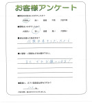 兵庫県宝塚市 S様