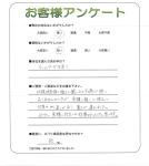 滋賀県彦根市 K様