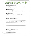 兵庫県揖保郡太子町 T様