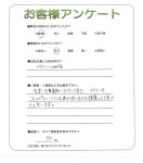 滋賀県守山市 B様