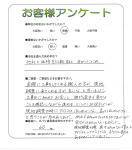 兵庫県尼崎市 T様