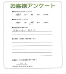 奈良県生駒郡斑鳩町 T様