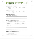 大阪府羽曳野市 S様