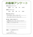 滋賀県大津市 I様
