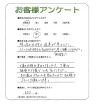 滋賀県湖南市 T様