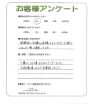 大阪府藤井寺市 K様