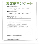 兵庫県神戸市北区 T様