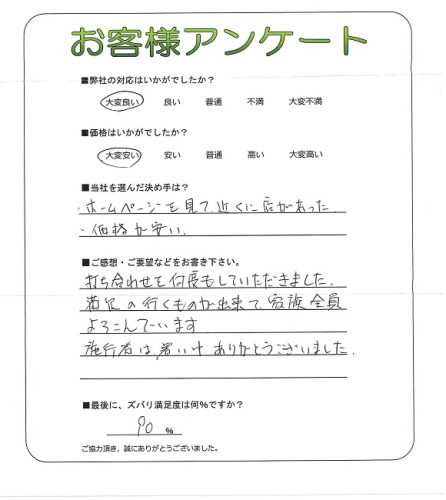 工事の感想を聞かせてください。