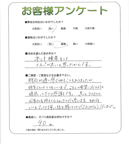 工事の感想を聞かせてください。