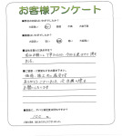 和歌山県橋本市 O様