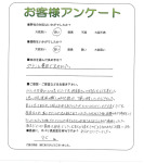 奈良県生駒市 H様
