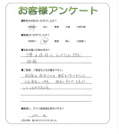 滋賀県彦根市 N様