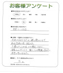 大阪府松原市 U様