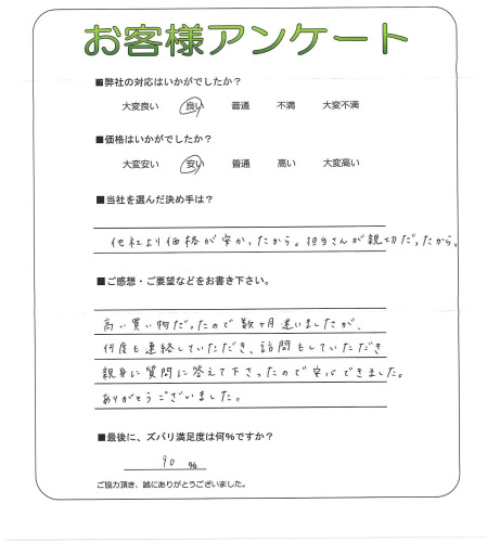 工事の感想を聞かせてください。