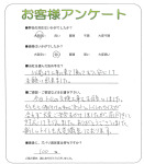 大阪府南河内郡太子町 O様