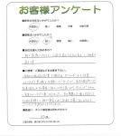 大阪府堺市東区 N様