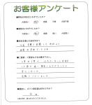 兵庫県川西市 U様