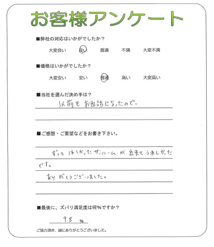 大阪府泉佐野市 M様
