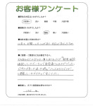 奈良県北葛城郡上牧町 Y様