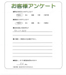 兵庫県宝塚市 M様
