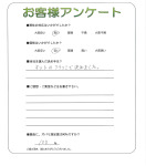 大阪府和泉市 M様