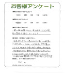 奈良県奈良市 N様