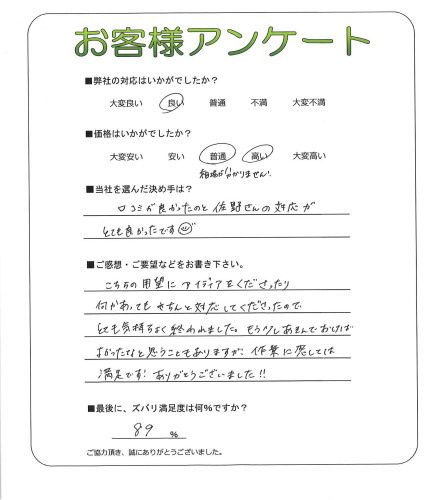 工事の感想を聞かせてください。