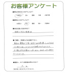 滋賀県蒲生郡竜王町 M様
