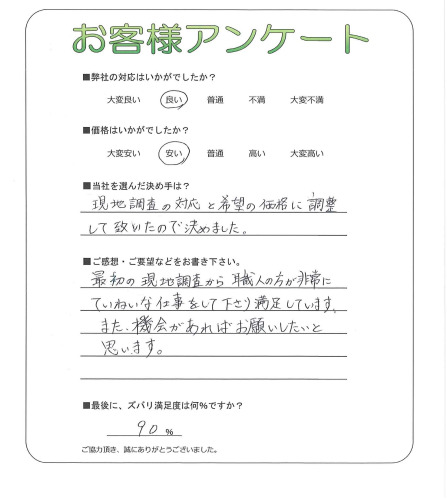 大阪府堺市中区 K様