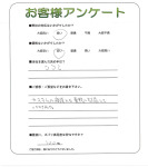 滋賀県草津市 Z様