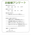 滋賀県近江八幡市 O様