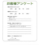 大阪府和泉市 M様