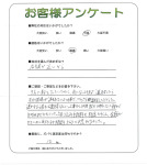 和歌山県和歌山市 I様