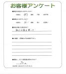 兵庫県三木市 M様