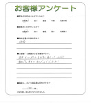 滋賀県甲賀市 H様