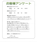京都府木津川市 F様