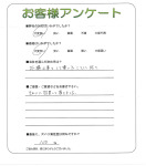 滋賀県草津市 N様