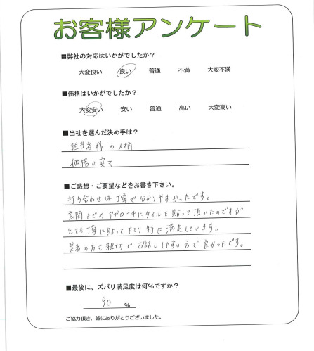 工事の感想を聞かせてください。