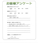 奈良県北葛城郡上牧町 N様