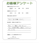 奈良県奈良市 T様