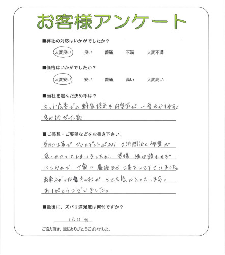 工事の感想を聞かせてください。