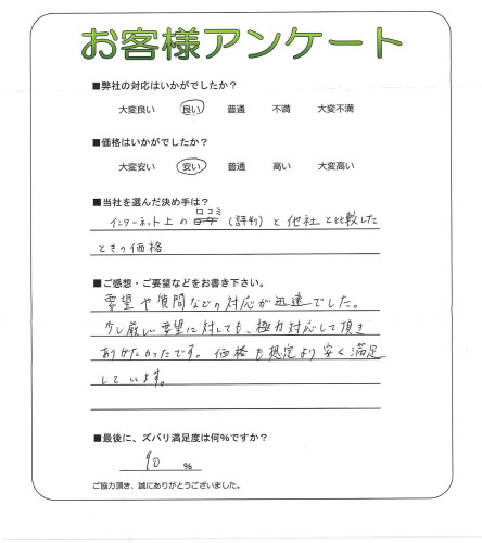 工事の感想を聞かせてください。