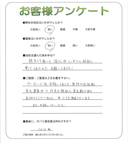工事の感想を聞かせてください。