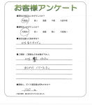 兵庫県伊丹市 N様