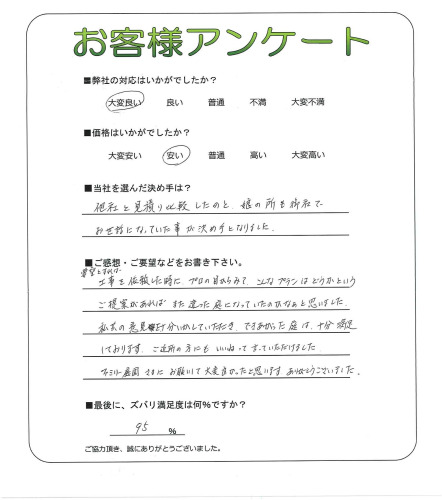 工事の感想を聞かせてください。