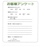 大阪府大東市 N様