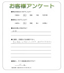 京都府木津川市 T様