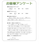 滋賀県栗東市 U様