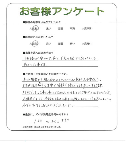 工事の感想を聞かせてください。