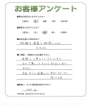 京都府木津川市 K様